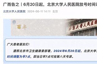 手感火热无奈伤退！斯玛特16中9&三分8中4拿下23分4板2断